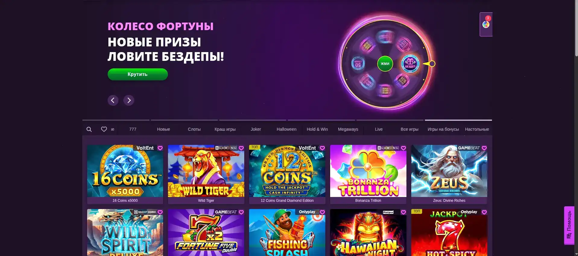 Apex Spins casino отзывы игроков